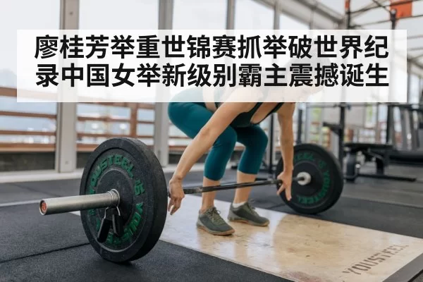 woman weightlifter barbell
